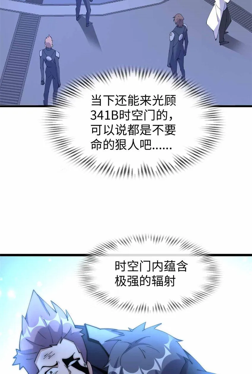 这个诅咒太棒了123漫画,065图