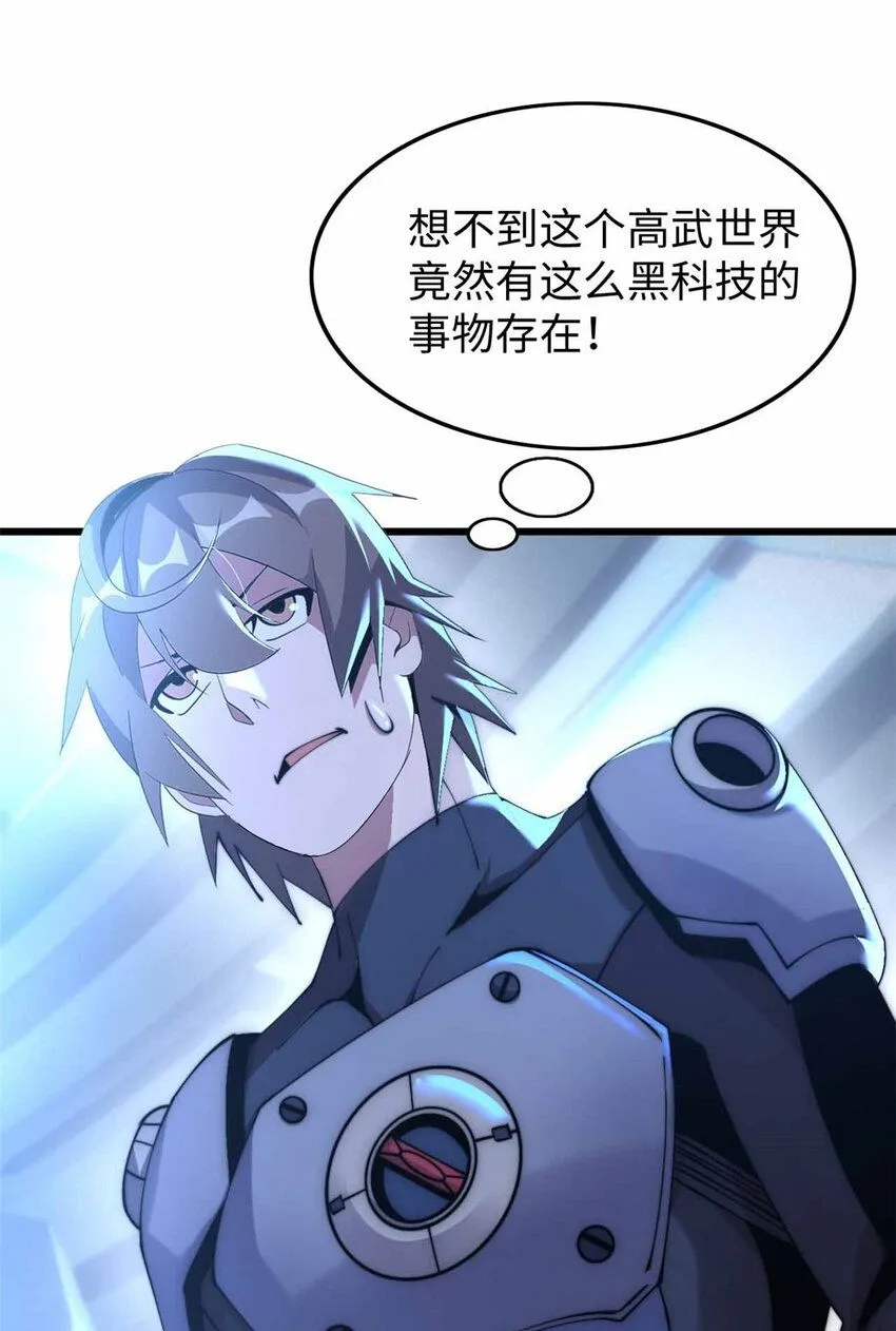 这个诅咒太棒了123漫画,062图