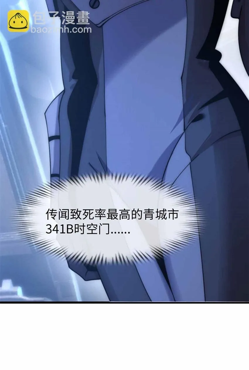 这个诅咒太棒了123漫画,063图