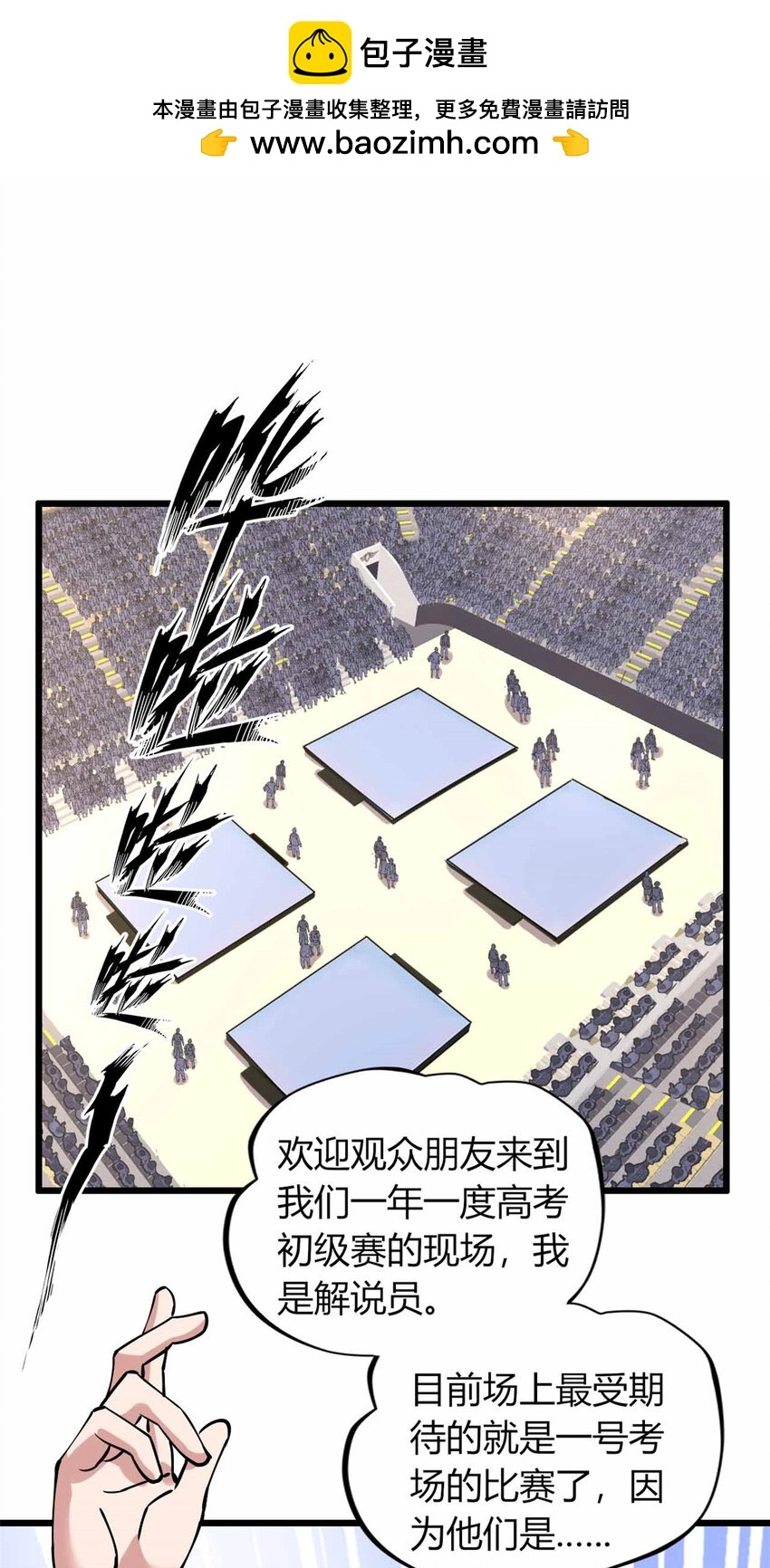 这个诅咒太棒了为啥不更新了漫画,222图
