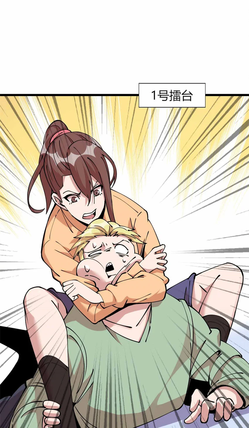 这个诅咒太棒了为啥不更新了漫画,224图