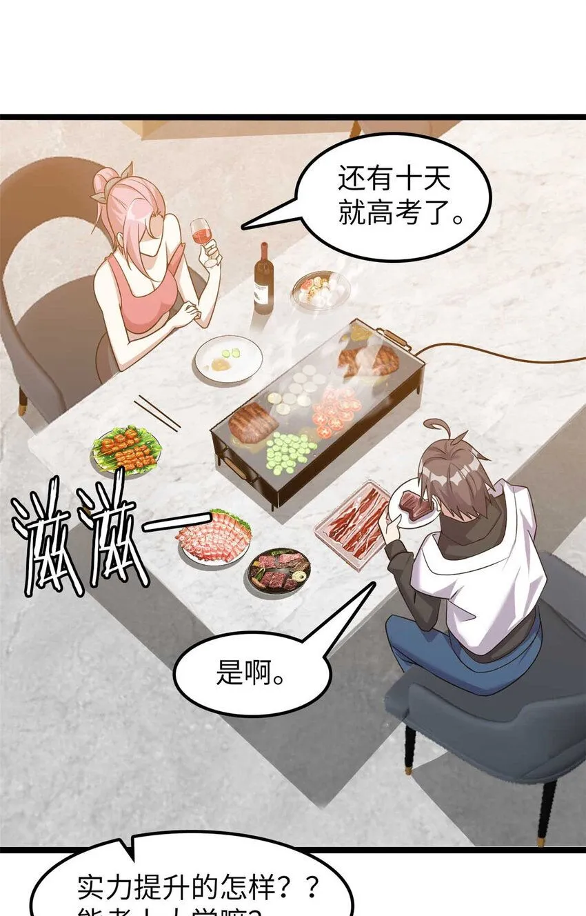 这个诅咒太棒了txt笔趣阁漫画,123图