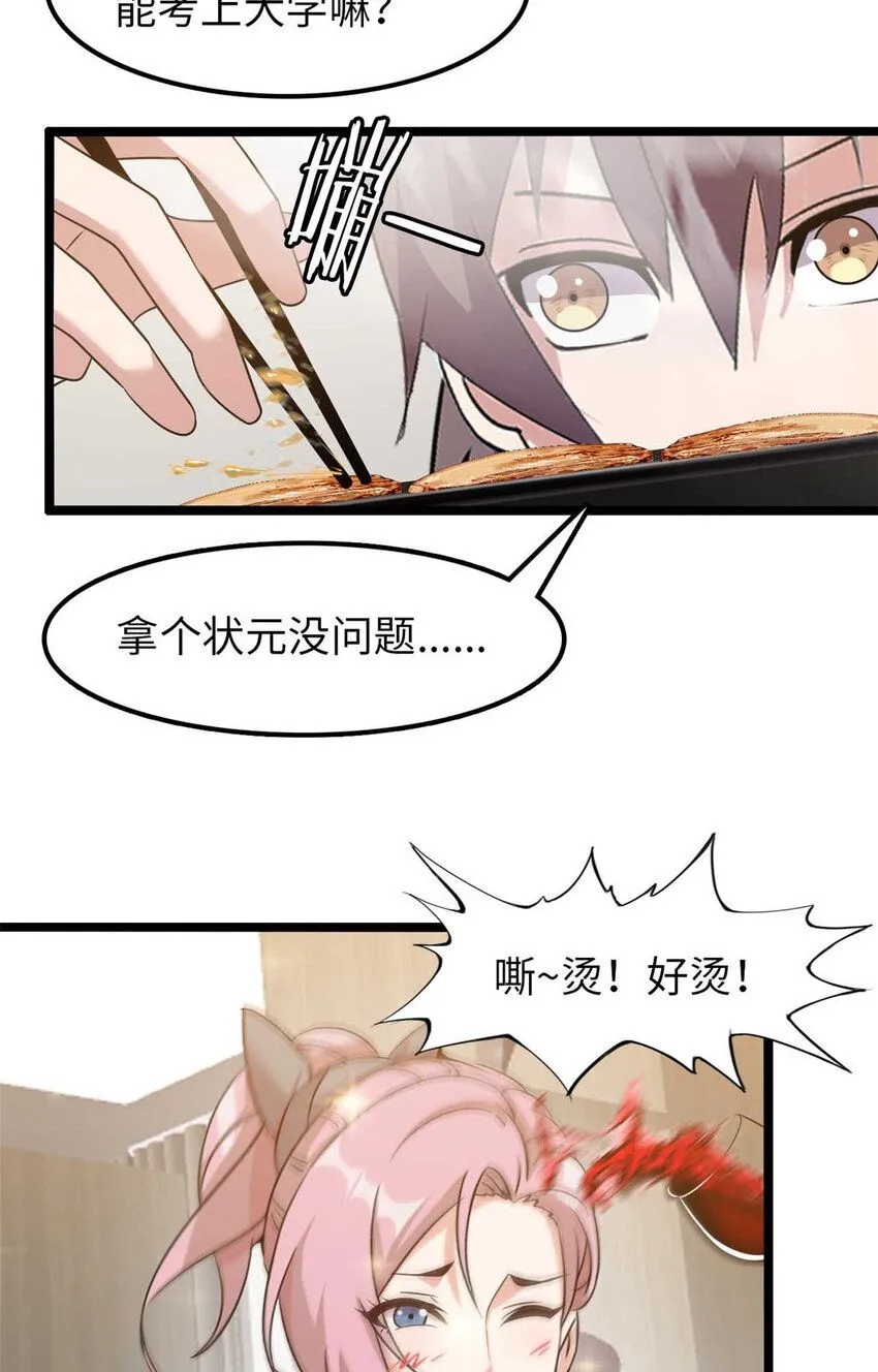 这个诅咒太棒了txt笔趣阁漫画,124图