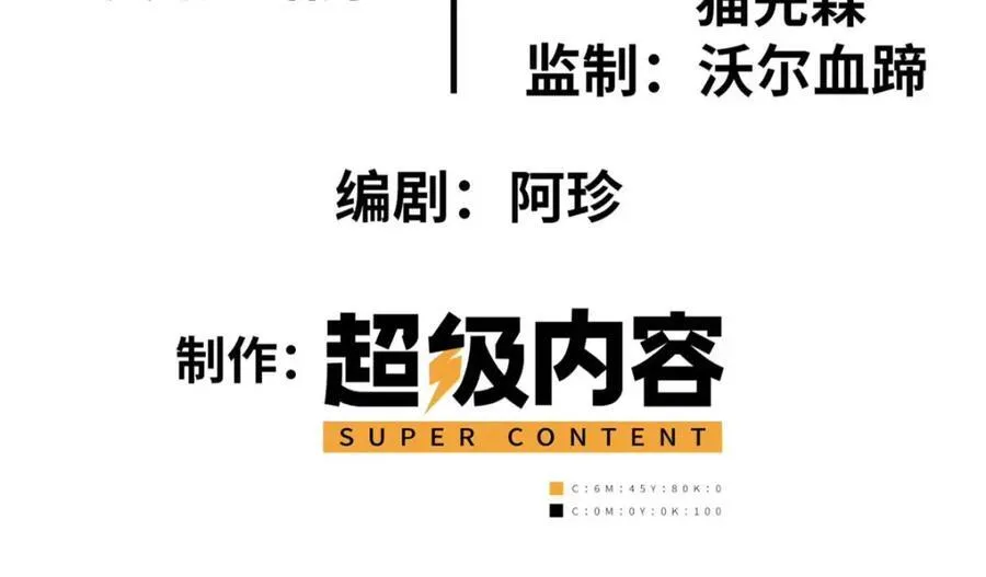 这个诅咒太棒了作者漫画,584图