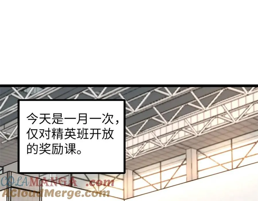 这个诅咒太棒了作者漫画,585图