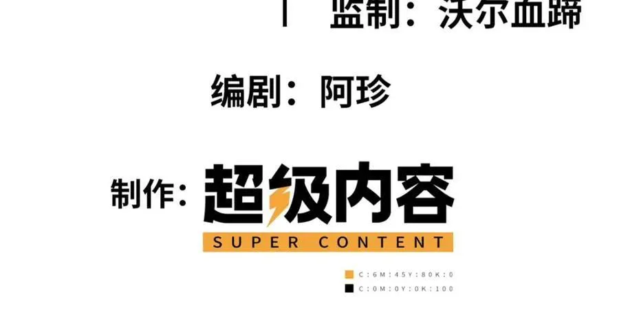 这个诅咒太棒了小说在线阅读漫画,494图