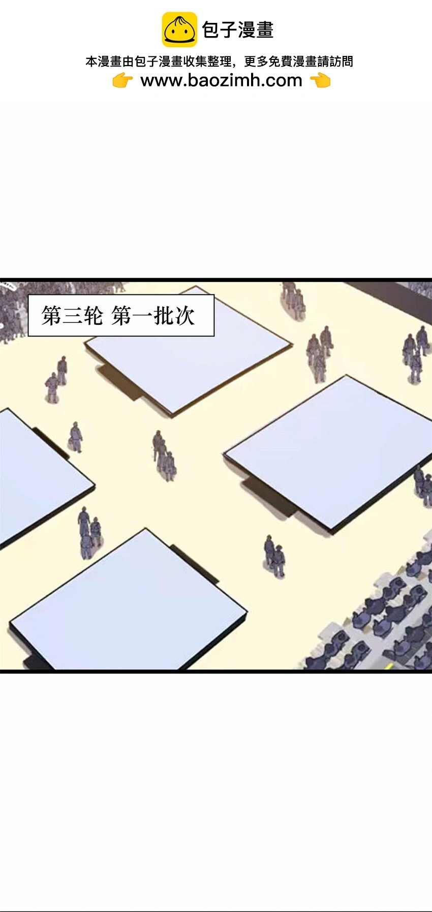 这个诅咒太棒了漫画免费下拉最新漫画,242图