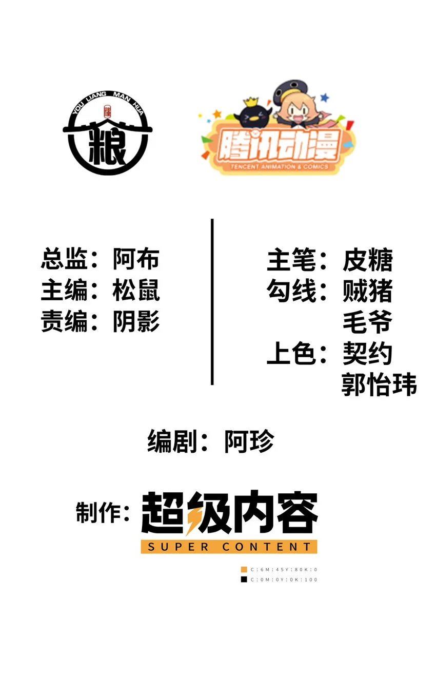 这个诅咒太棒了漫画免费下拉最新漫画,241图