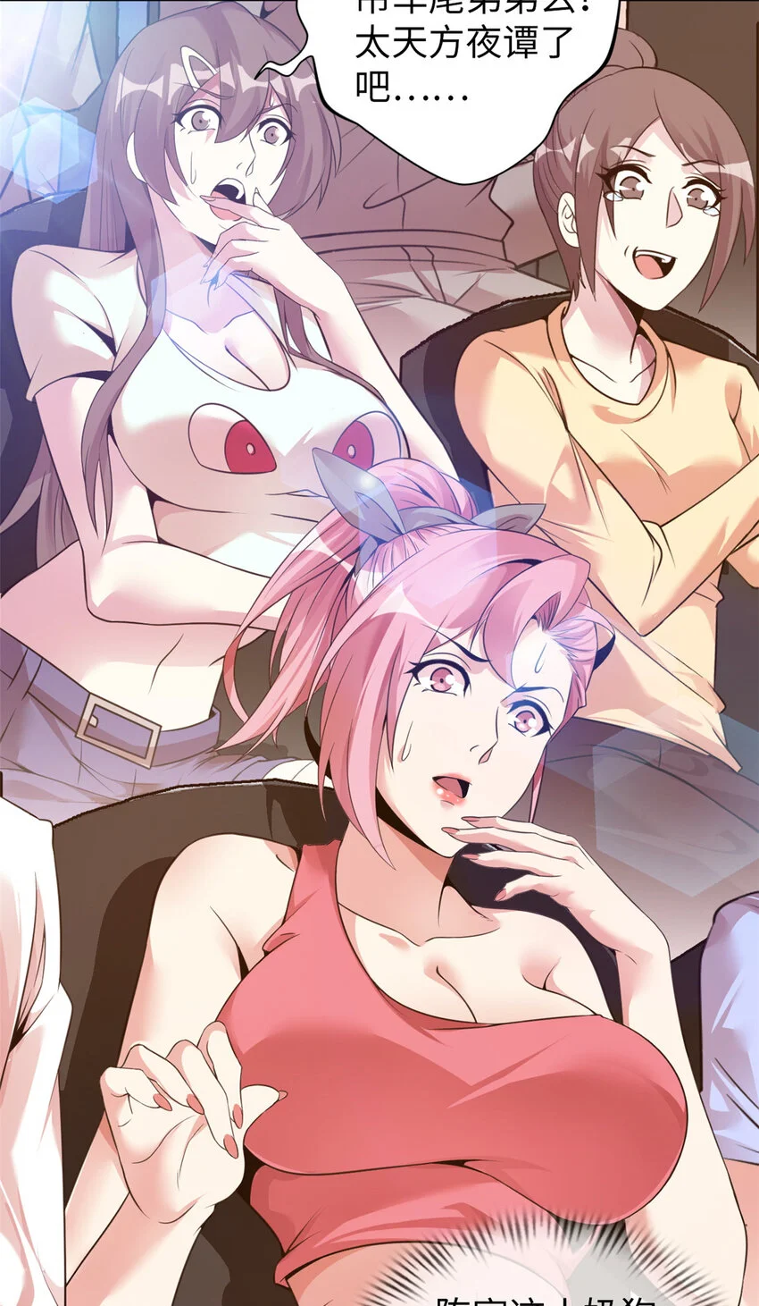 这个诅咒太棒了全文漫画,253图