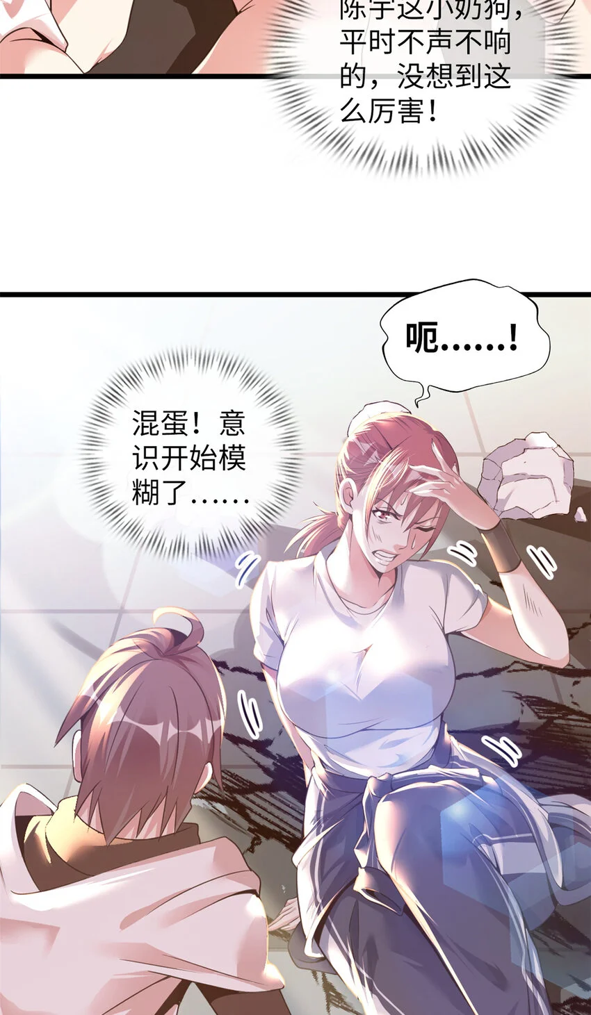 这个诅咒太棒了全文漫画,254图