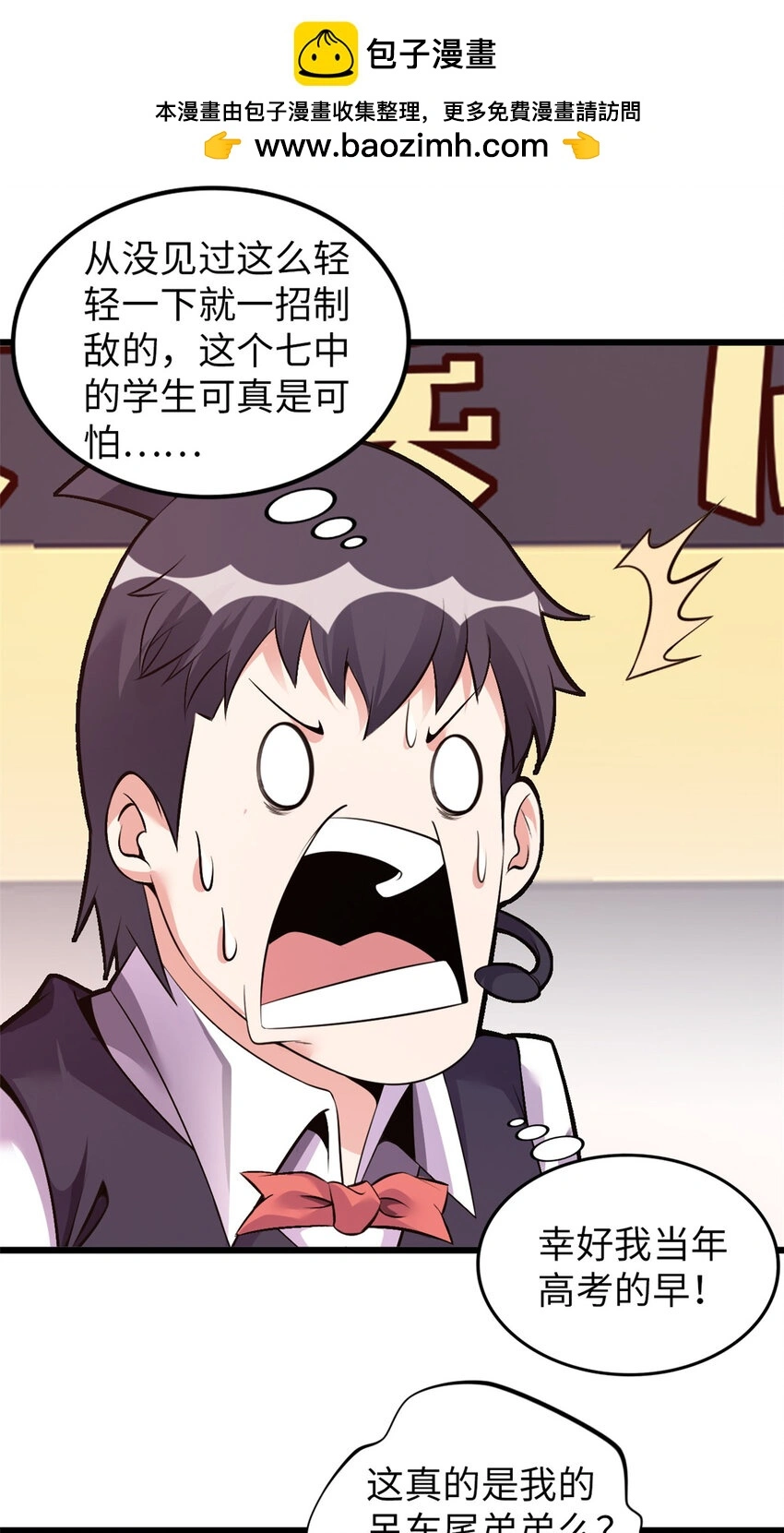 这个诅咒太棒了全文漫画,252图