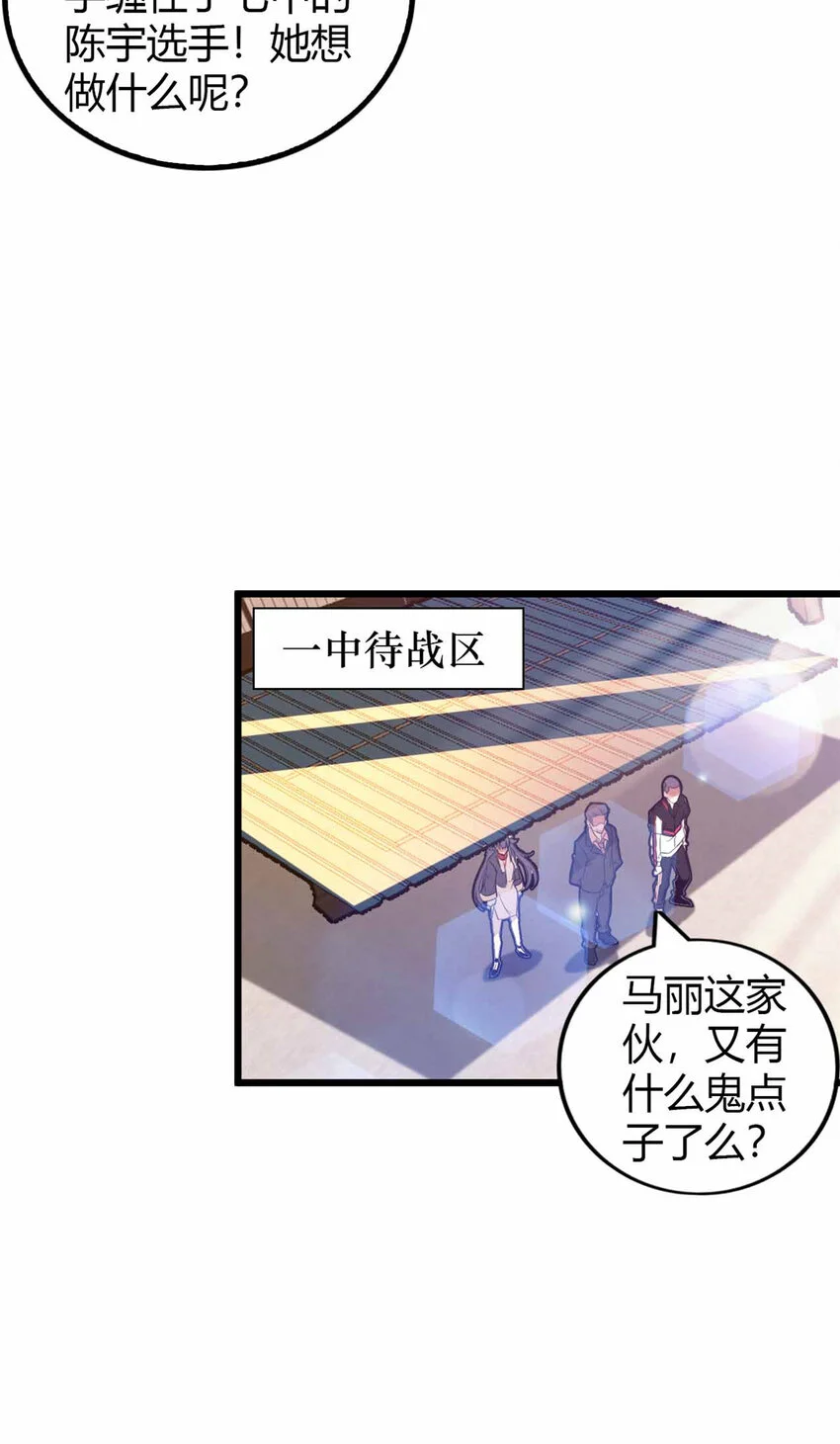 这个诅咒太棒了异兽出现的原因漫画,293图
