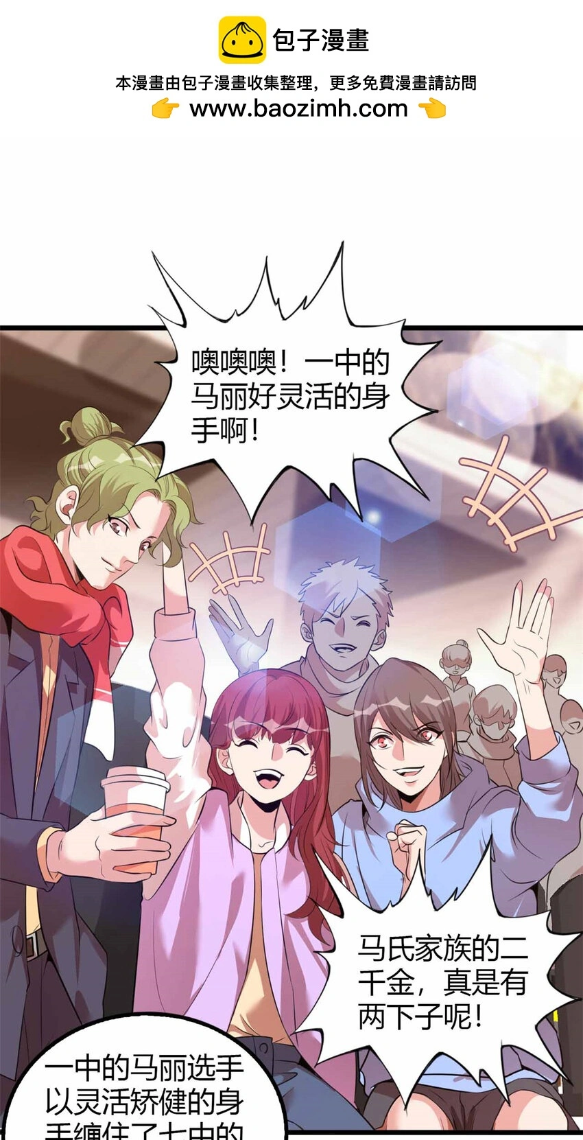 这个诅咒太棒了异兽出现的原因漫画,292图