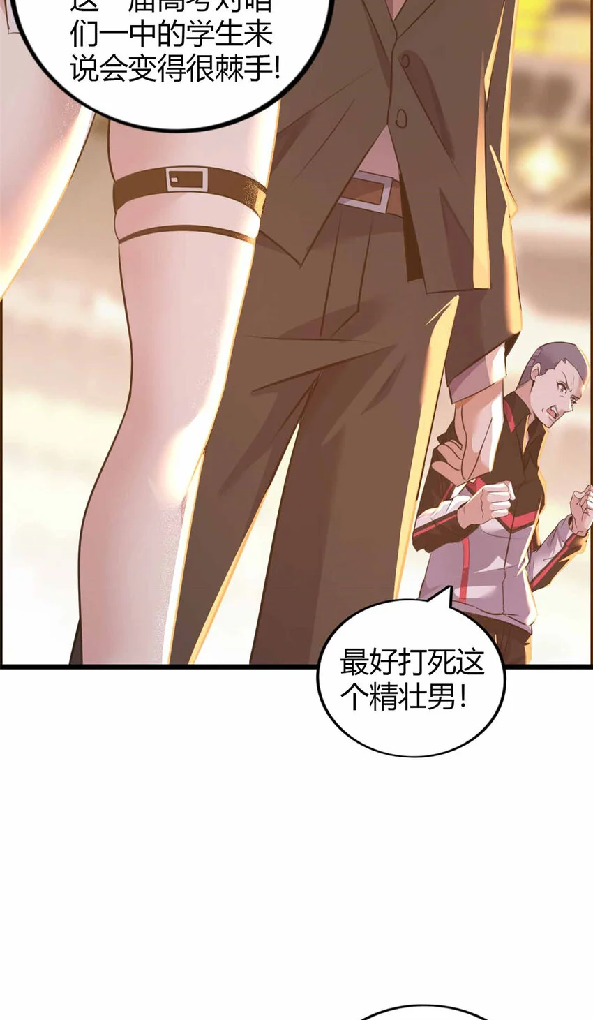 这个诅咒太棒了异兽出现的原因漫画,295图