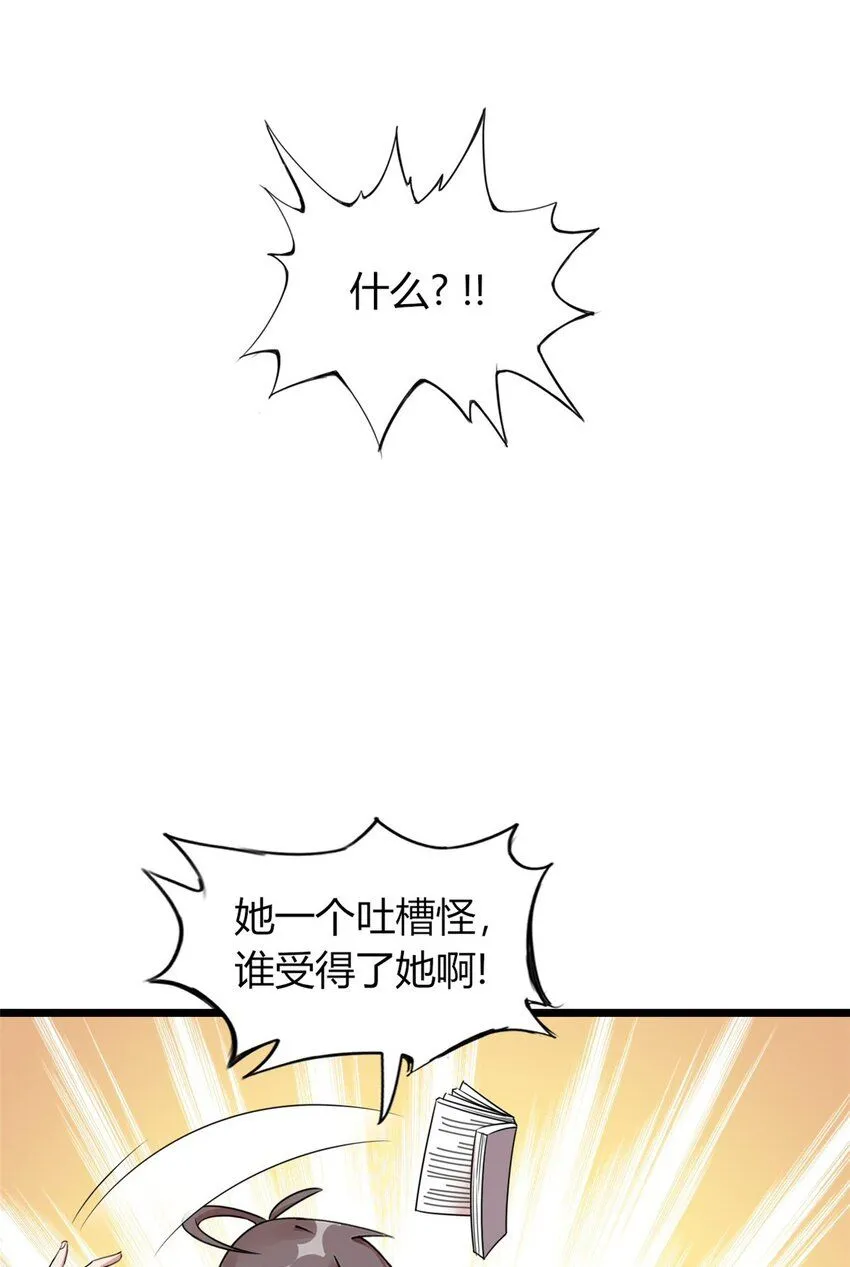 这个诅咒太棒了有几个女主漫画,095图
