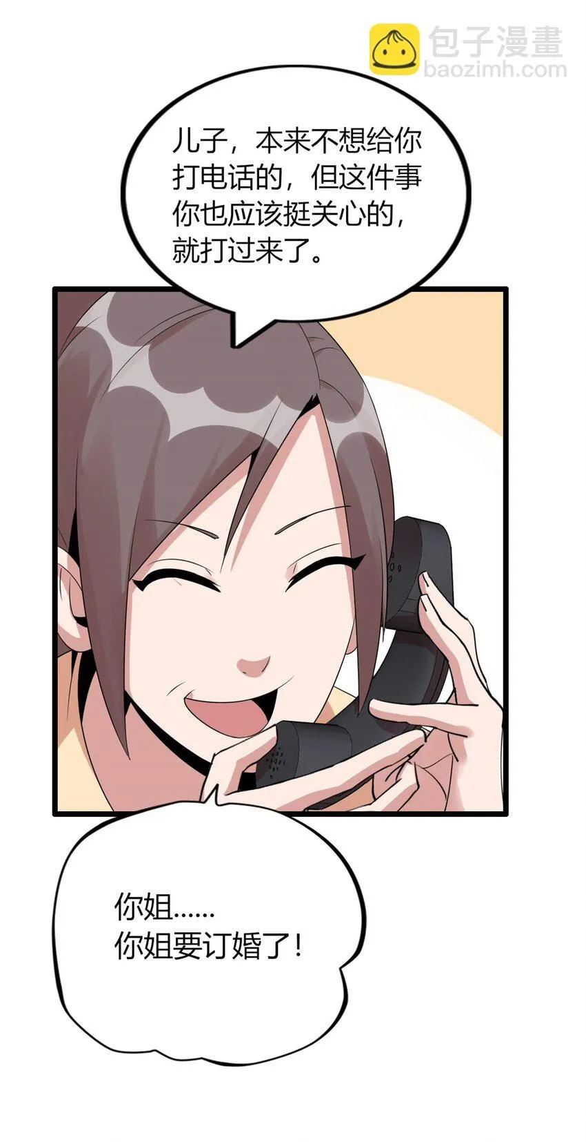 这个诅咒太棒了有几个女主漫画,094图