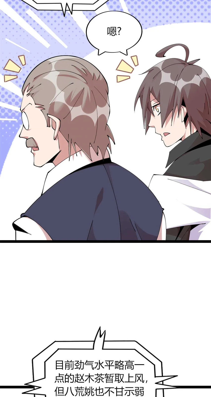 这个诅咒太棒了小说在哪里看漫画,314图
