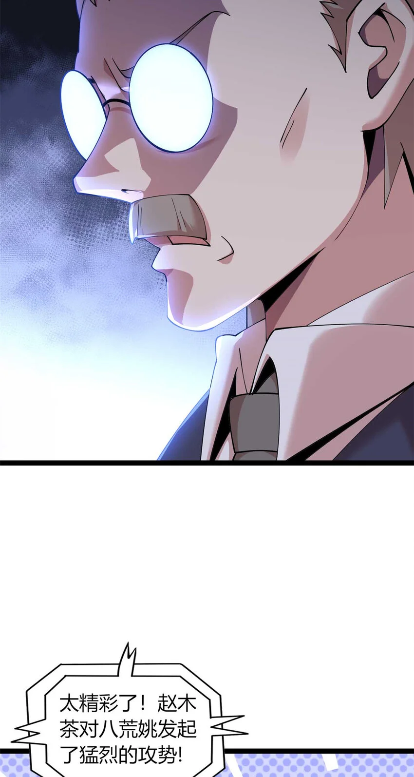 这个诅咒太棒了小说在哪里看漫画,313图