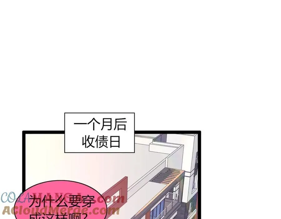 这个诅咒太棒了有几个女主漫画,535图