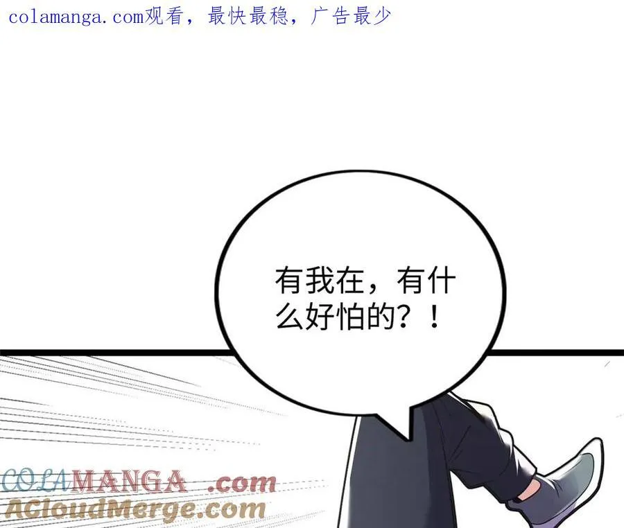这个诅咒太棒了未删减漫画,761图