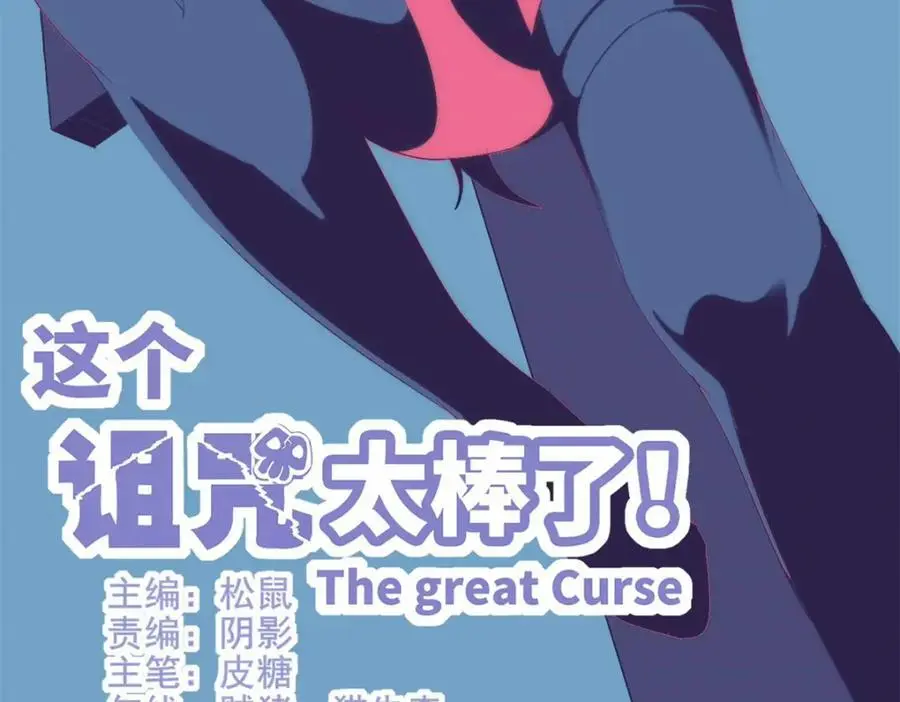 这个诅咒太棒了有几个女主漫画,353图
