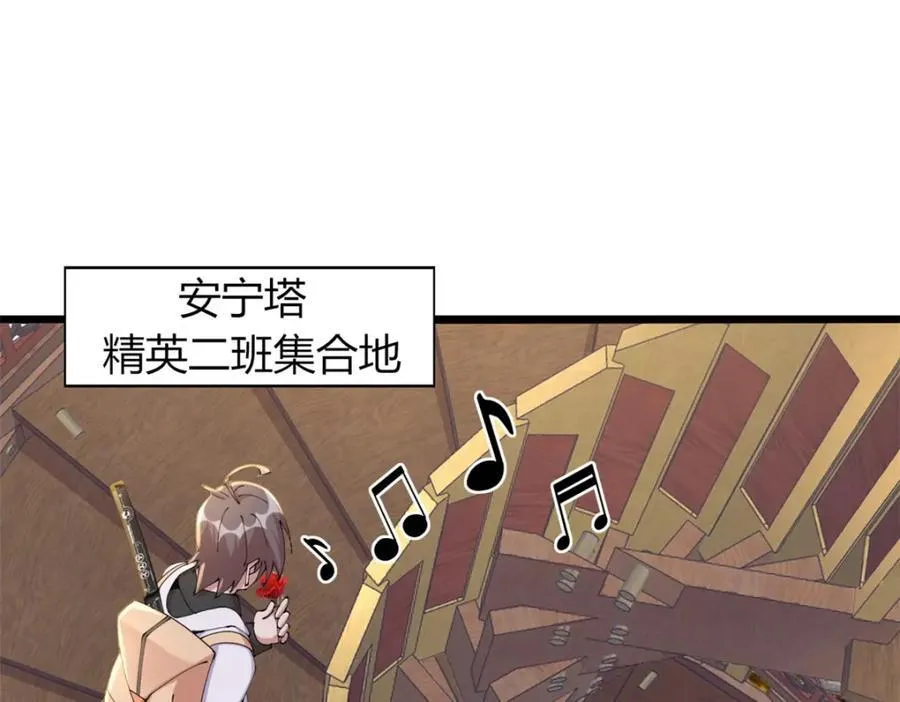 这个诅咒太棒了TXT下载奇书网漫画,484图