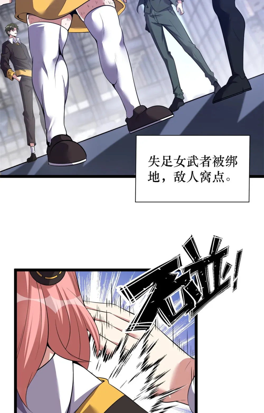 玄幻这个诅咒太棒了漫画,60 603图
