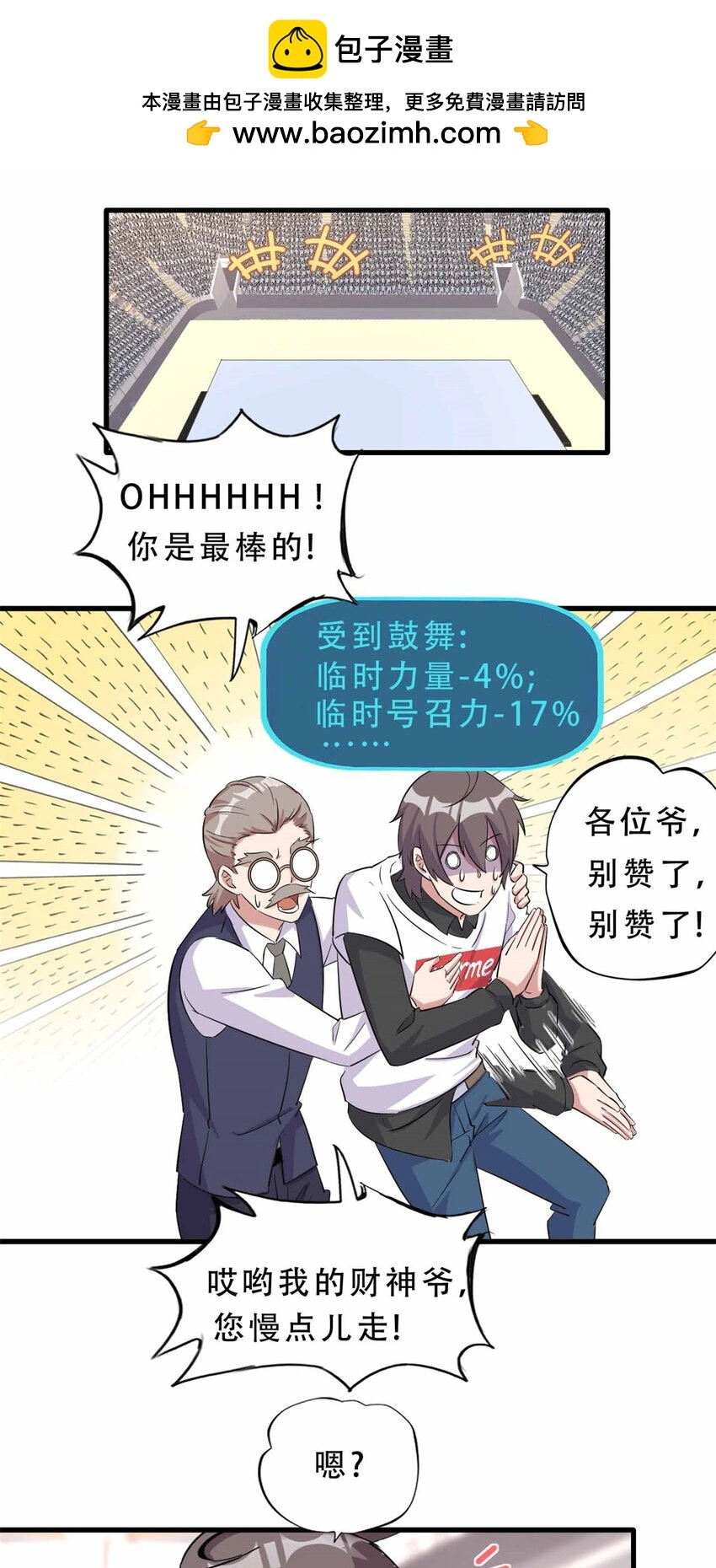 这个诅咒太棒了 听书漫画,262图