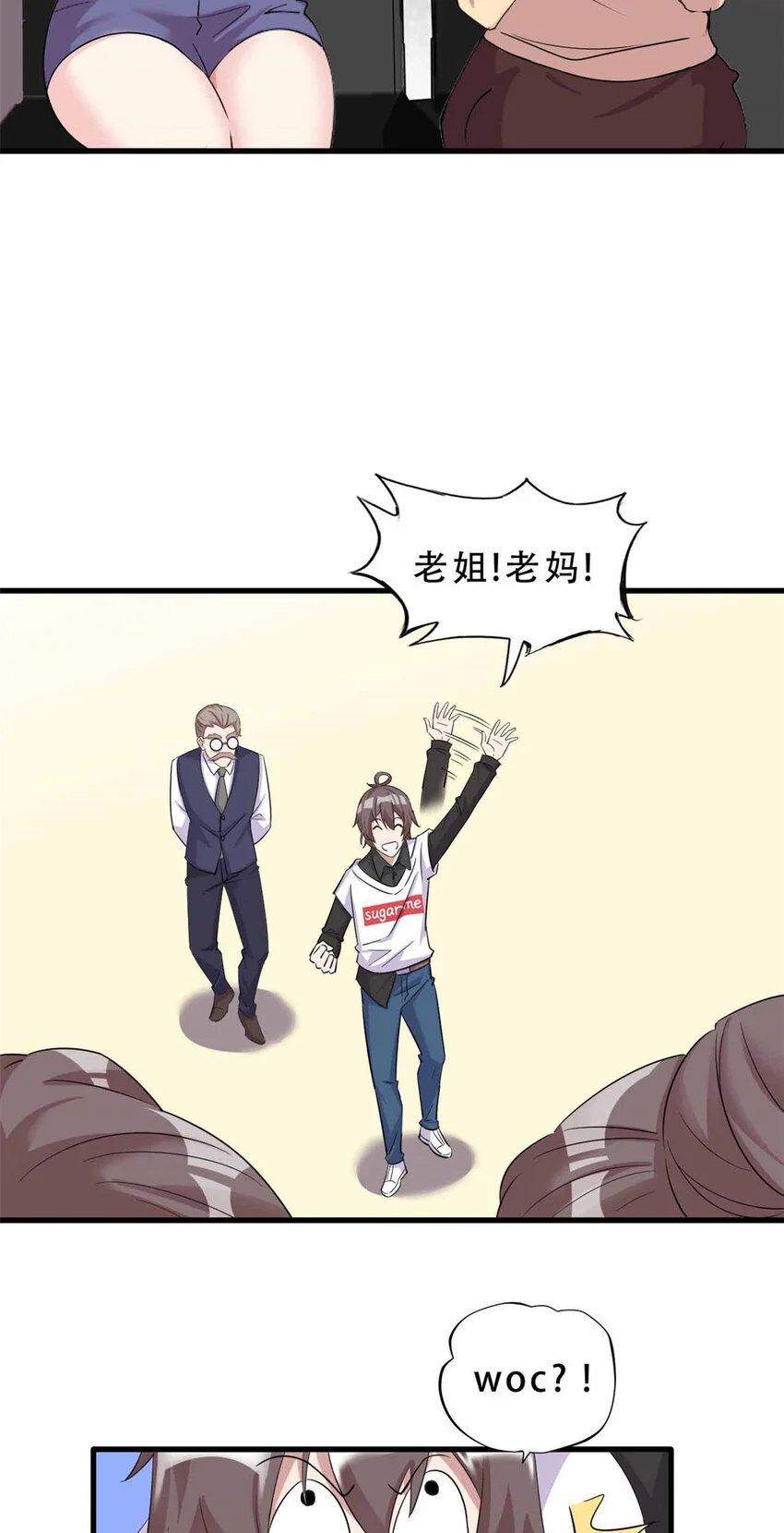 这个诅咒太棒了 听书漫画,264图