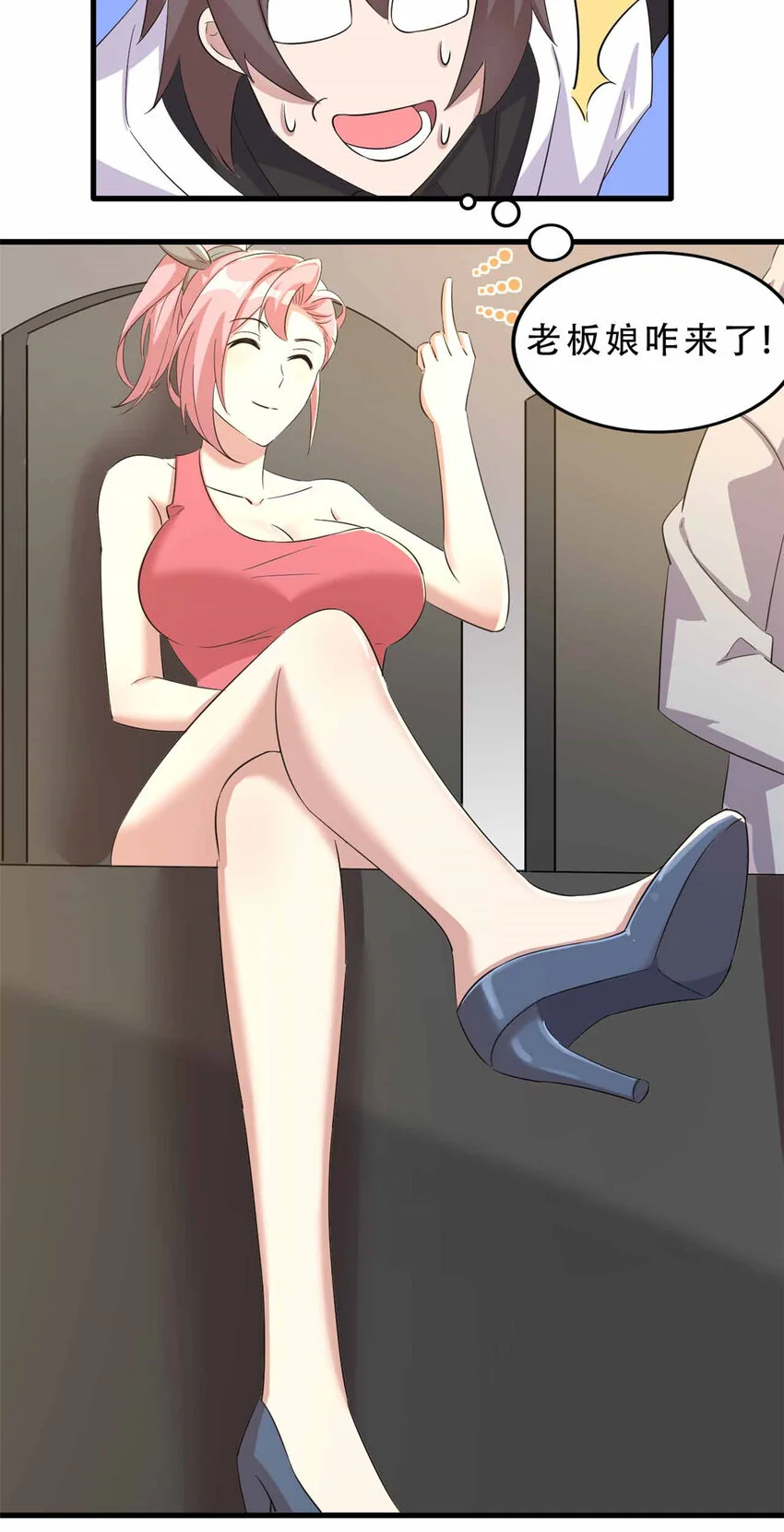 这个诅咒太棒了 听书漫画,265图