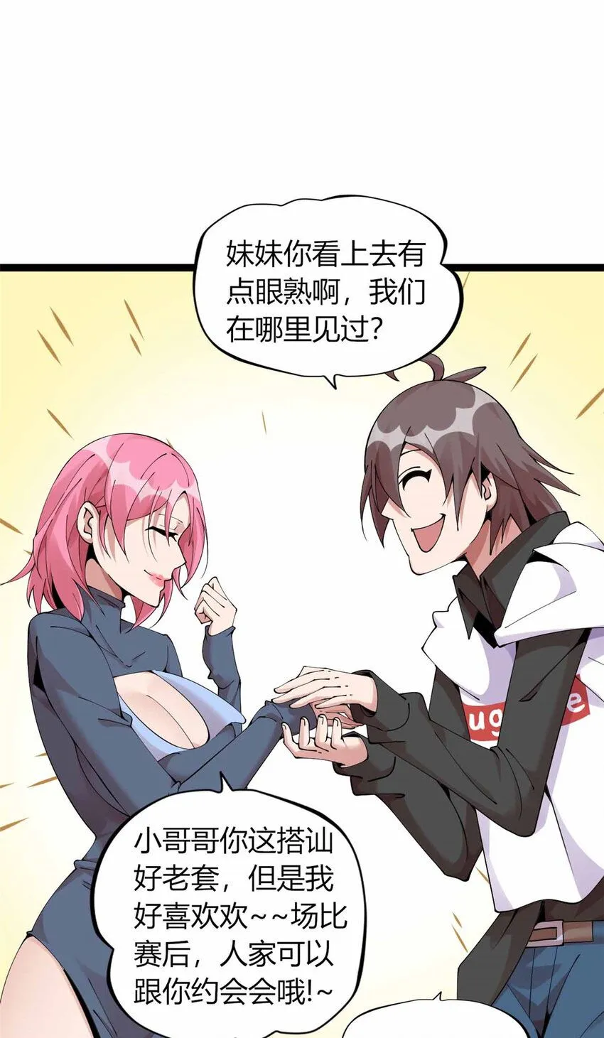 这个诅咒太棒了小说免费阅读漫画,195图