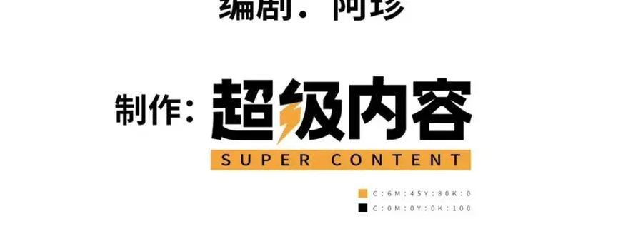 这个诅咒太棒了百科漫画,564图