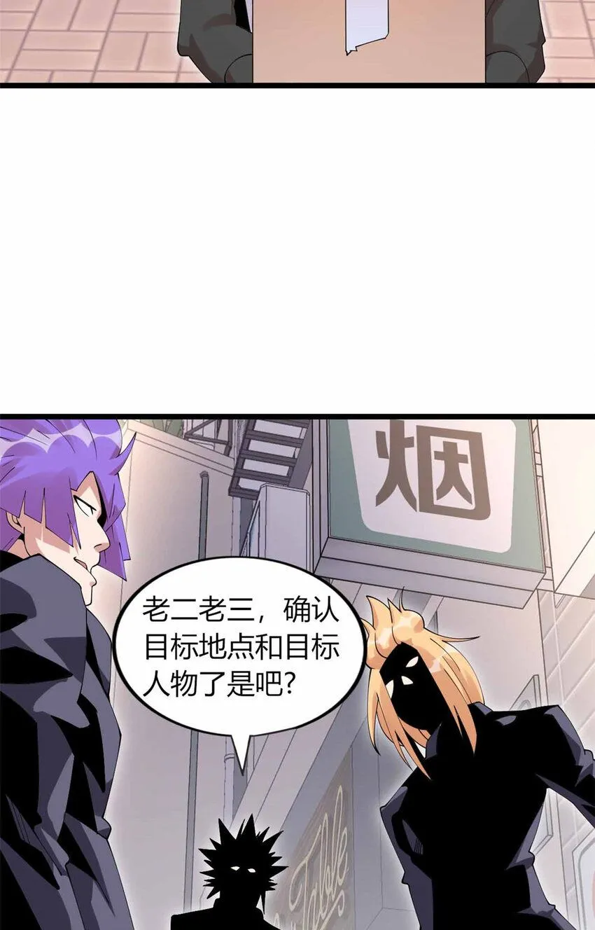 这个诅咒太棒了百度网盘漫画,105图