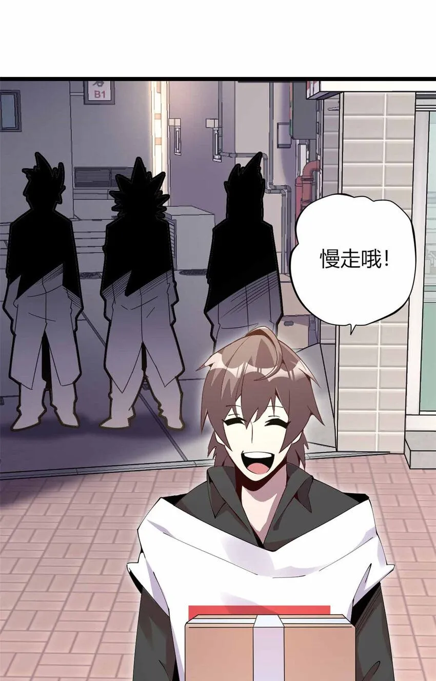 这个诅咒太棒了百度网盘漫画,104图