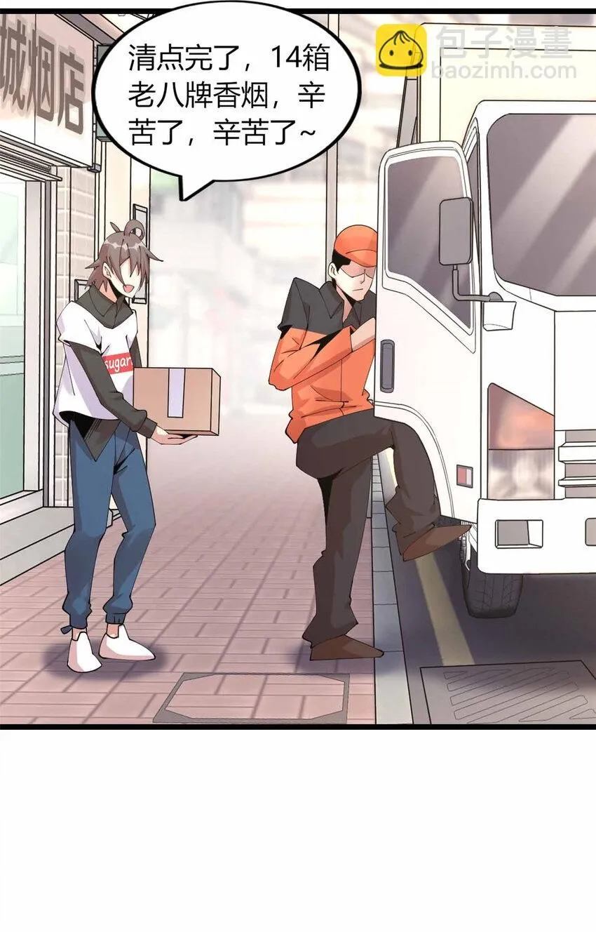 这个诅咒太棒了百度网盘漫画,103图