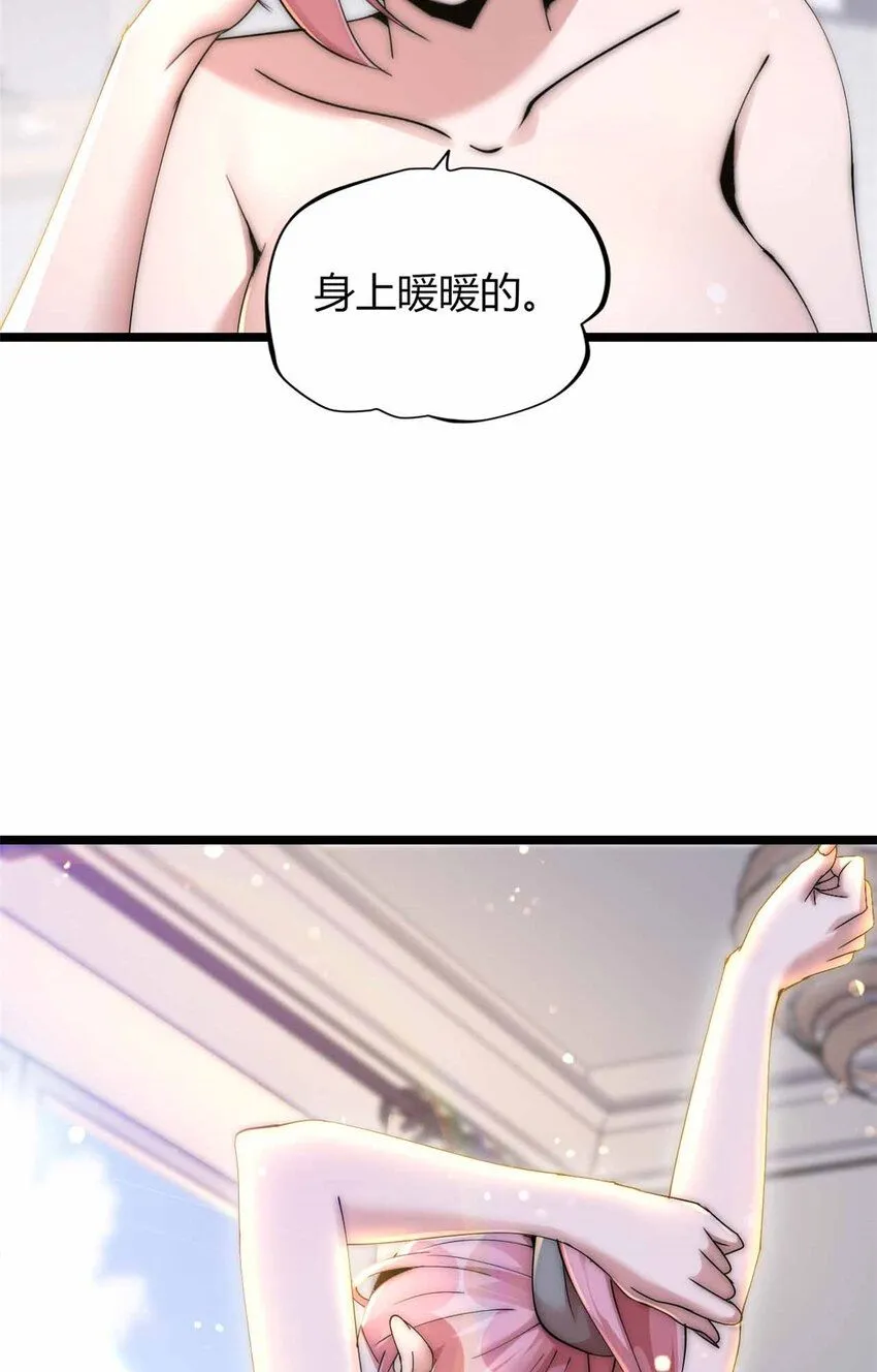 这个诅咒太棒了免费看漫画,165图
