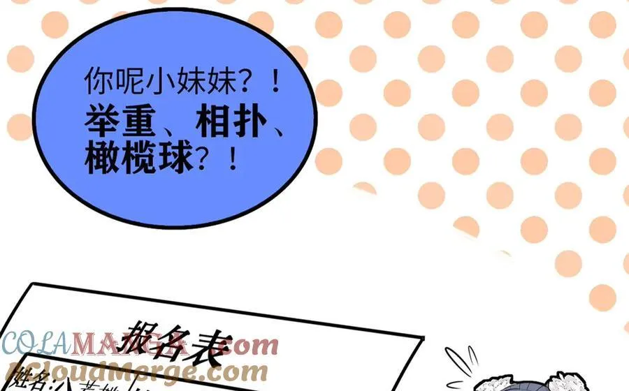 这个诅咒太棒了女主介绍漫画,755图
