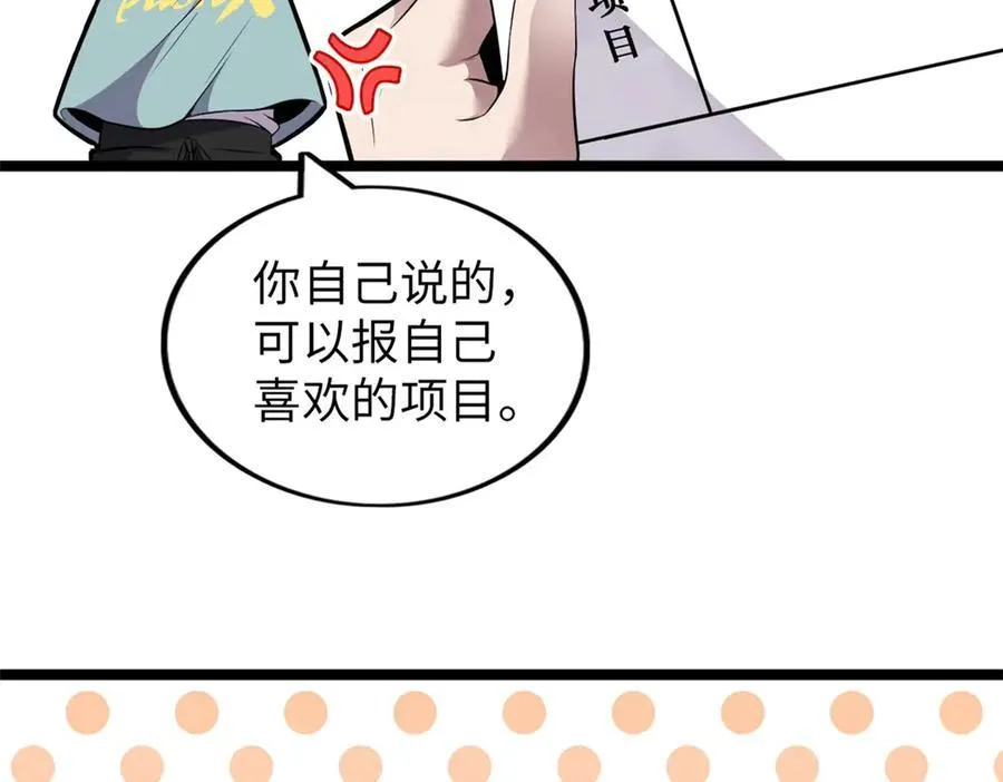 这个诅咒太棒了女主介绍漫画,754图