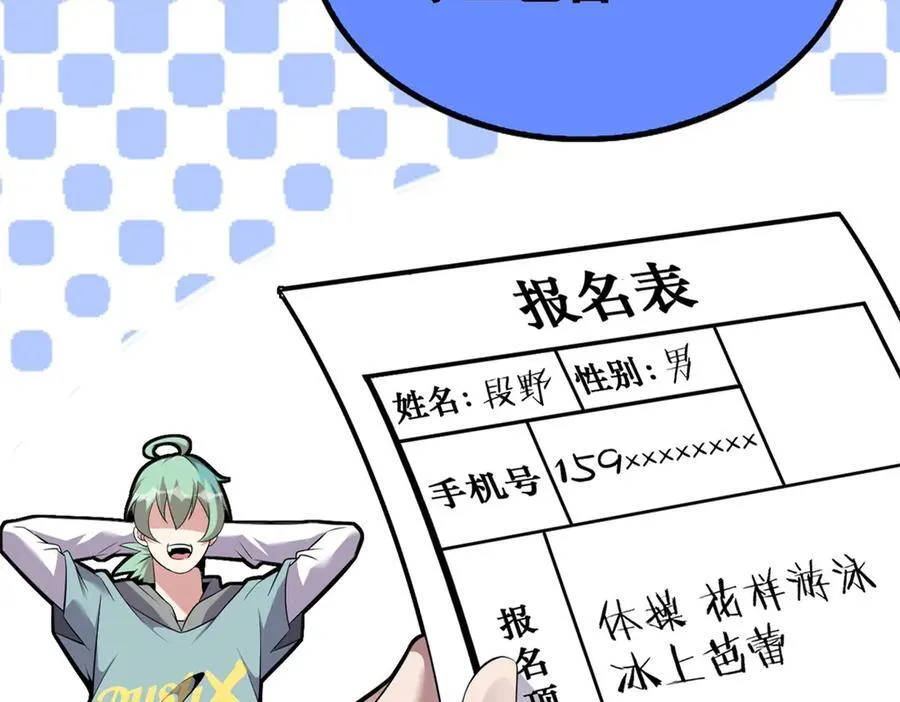 这个诅咒太棒了女主介绍漫画,752图