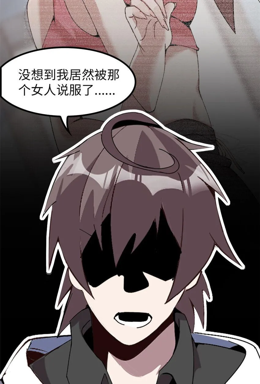 这个诅咒太棒了为什么不更新了漫画,054图
