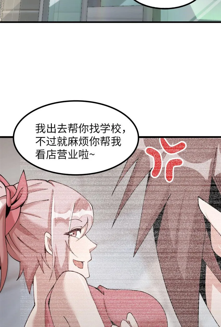 这个诅咒太棒了为什么不更新了漫画,053图