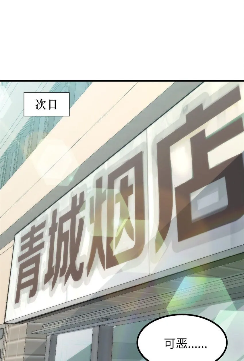 这个诅咒太棒了为什么不更新了漫画,052图