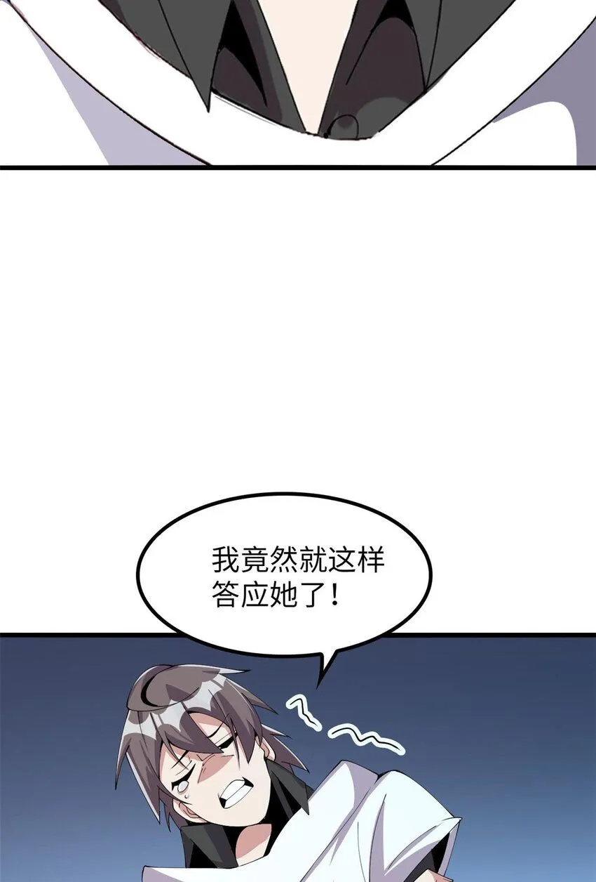 这个诅咒太棒了为什么不更新了漫画,055图