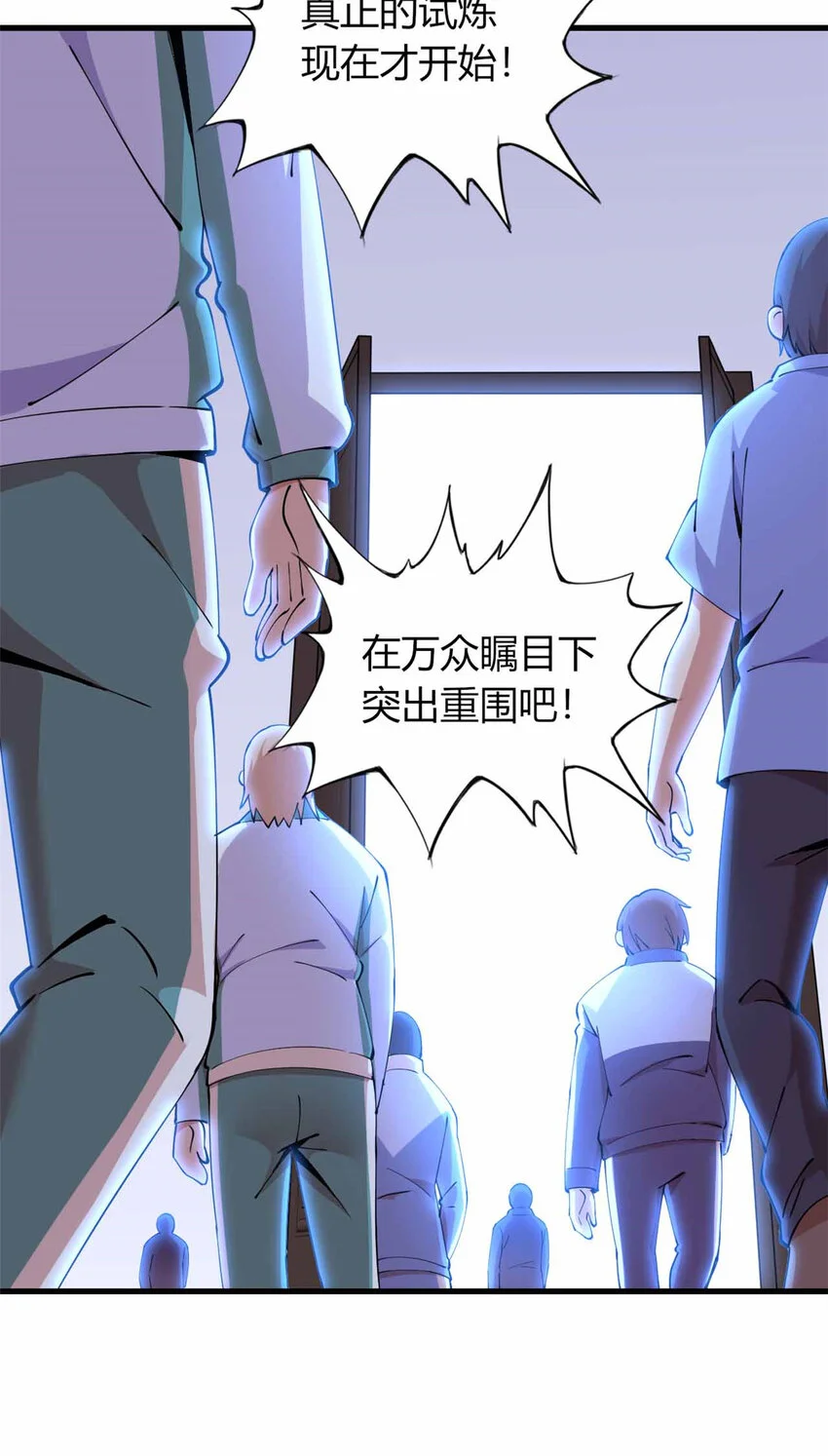 这个诅咒太棒了结局没看懂怎么办漫画,215图