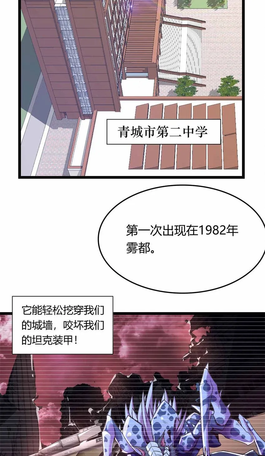 这个诅咒太棒了结局没看懂怎么办漫画,013图