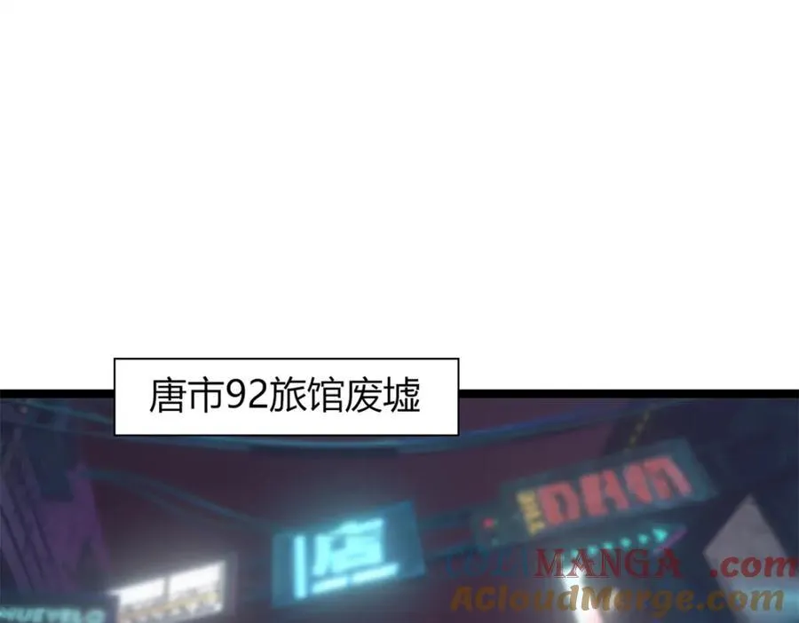 这个诅咒太棒了漫画免费下拉最新漫画,525图