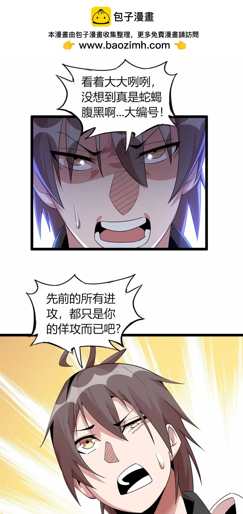 这个诅咒太棒了免费听漫画,302图