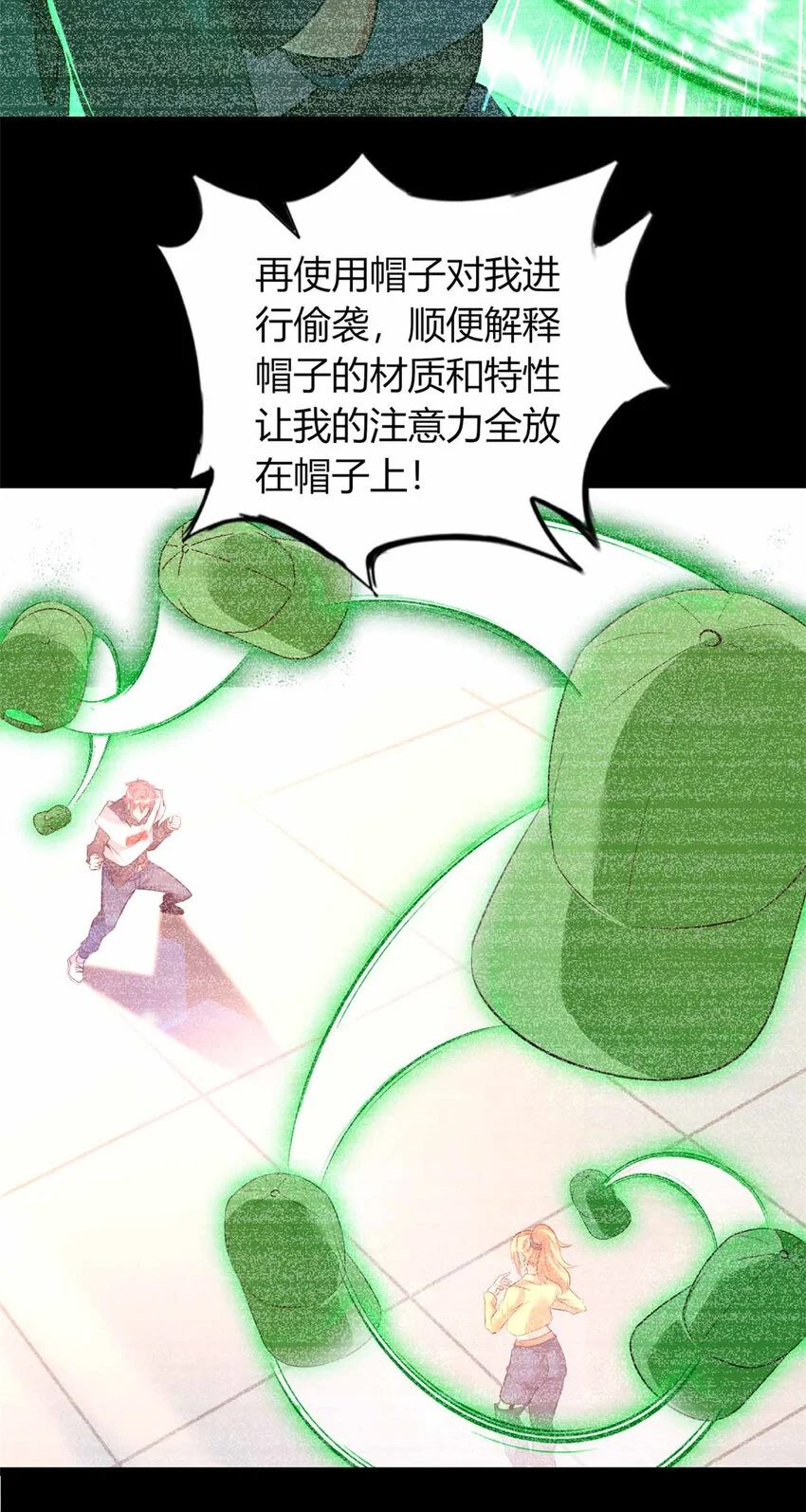 这个诅咒太棒了免费听漫画,304图