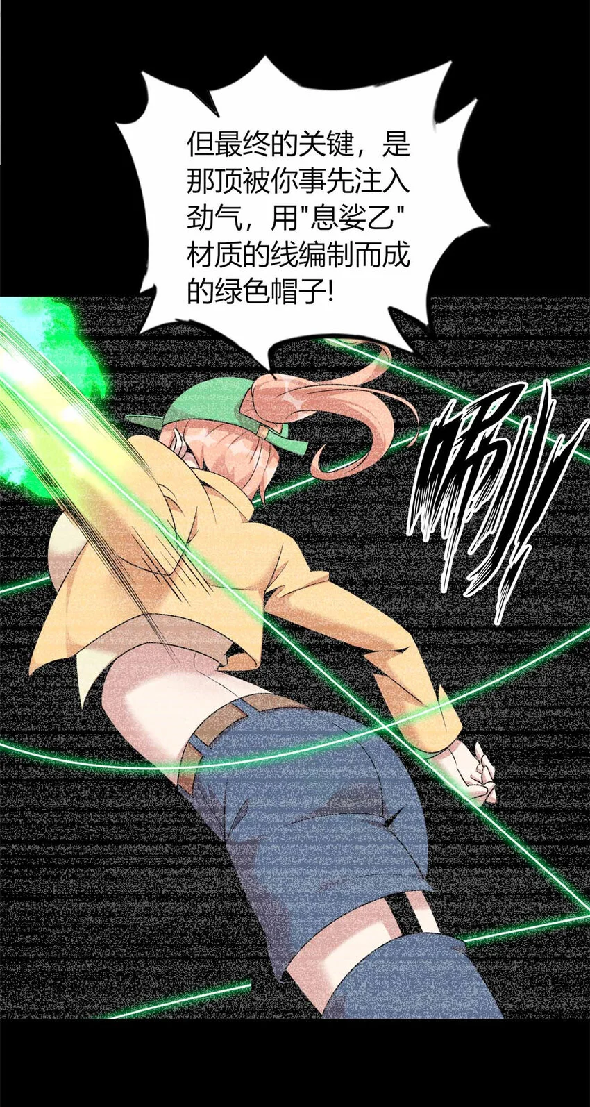 这个诅咒太棒了免费听漫画,305图
