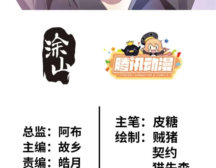这个诅咒太棒了未删减漫画,453图